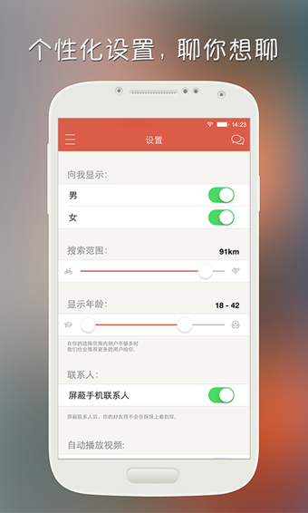 探探app下载 v3.6.1.1 安卓版图5