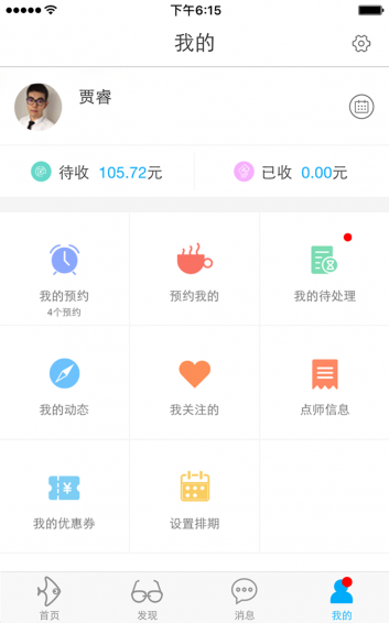 指点 v2.2.4 安卓版图1