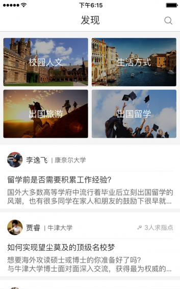 指点 v2.2.4 安卓版图2