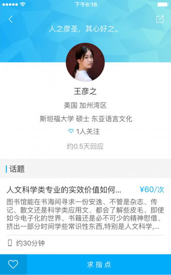 指点 v2.2.4 安卓版图3