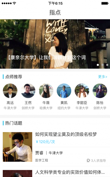 指点 v2.2.4 安卓版图4
