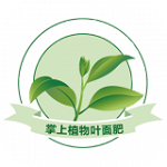 掌上植物叶面肥