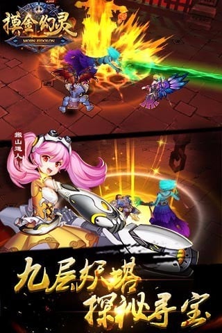 摸金幻灵破解版下载 v0.9.3.58504 安卓版图2