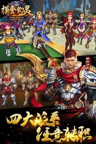 摸金幻灵破解版下载 v0.9.3.58504 安卓版图3