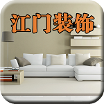 江门装饰