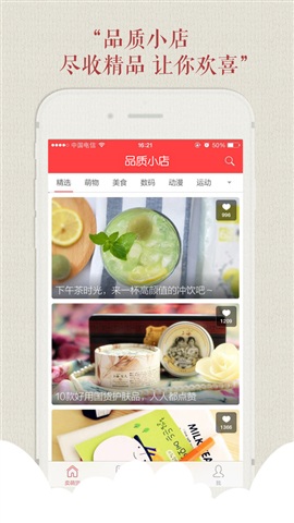卖萌货 v3.0.3 iPhone版图5