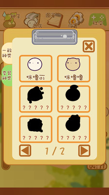 小萌外星人 v1.0.4 安卓版图4