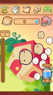 小萌外星人 v1.0.4 安卓版图2