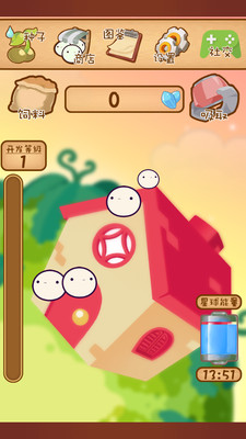 小萌外星人 v1.0.4 安卓版图3