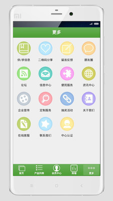 中国茗茶总汇app v1.0 安卓版图1