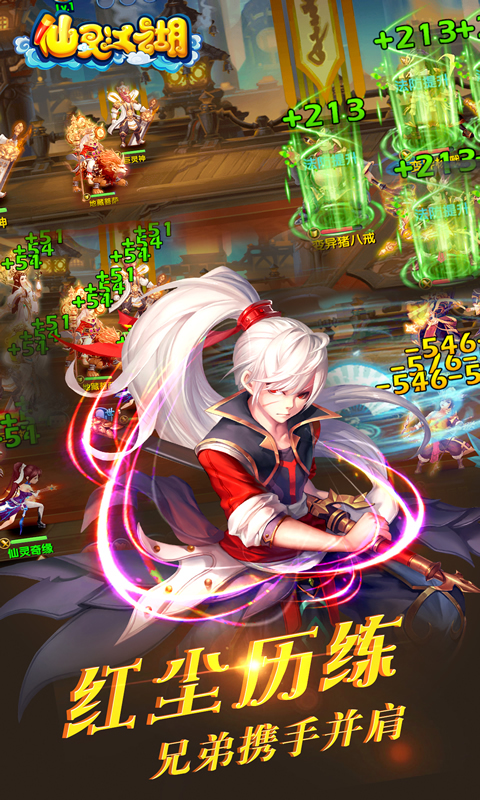 仙灵江湖360版 v4.0.121 安卓版图5