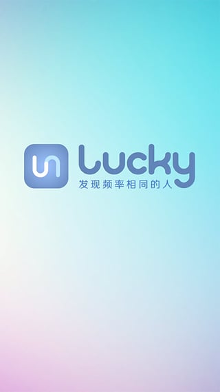 Lucky app v1.6 安卓版图1