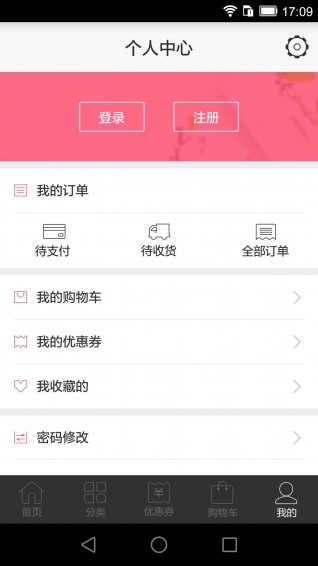 青品集下载 v2.3.1 安卓版图3