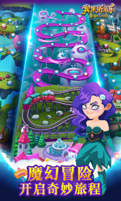 宾果消消乐 v5.8.0 安卓版图4