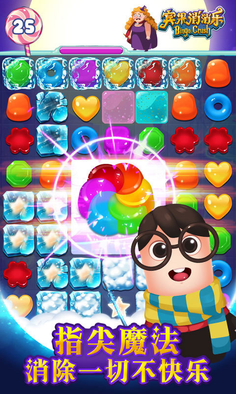 宾果消消乐 v5.8.0 安卓版图5