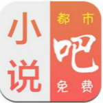 都市免费小说下载