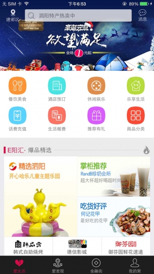 瑞优生活下载 v2.37.4 安卓版图1