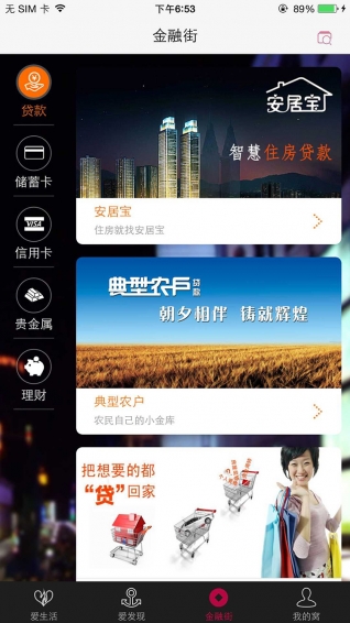 瑞优生活下载 v2.37.4 安卓版图2