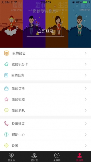 瑞优生活下载 v2.37.4 安卓版图4