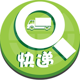 快递单