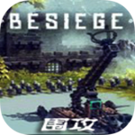 围攻v0.42b汉化补丁