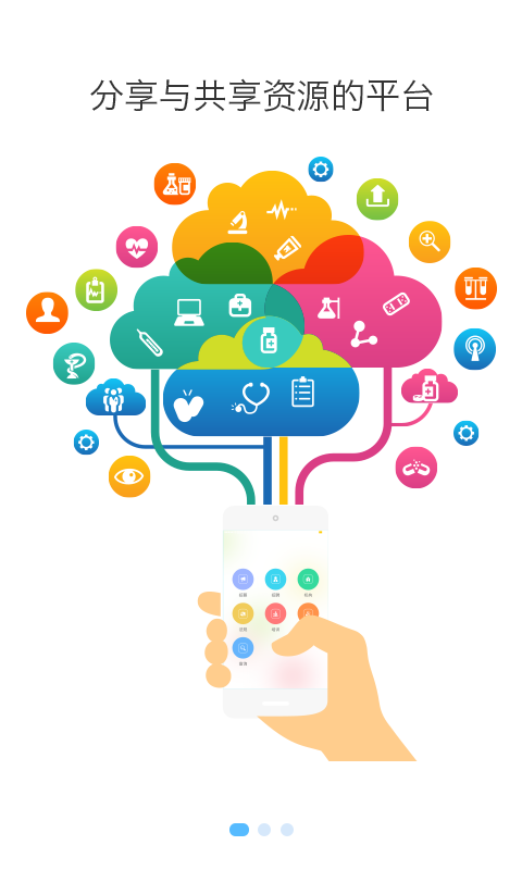 药研社app v3.6.1 安卓版图3