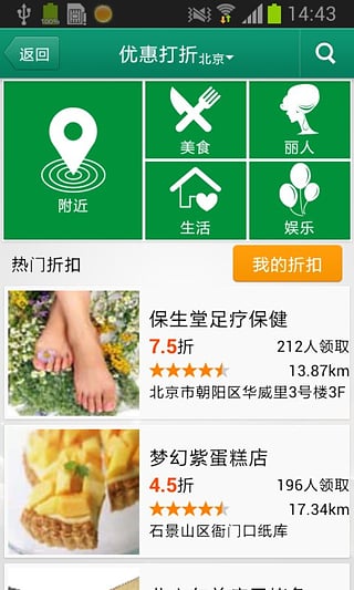 邮政自提下载 v2.1.2 安卓版图1