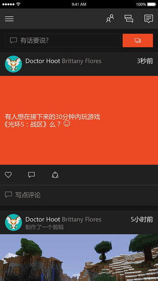 Xbox app v1701.216.1410 iPhone版图2