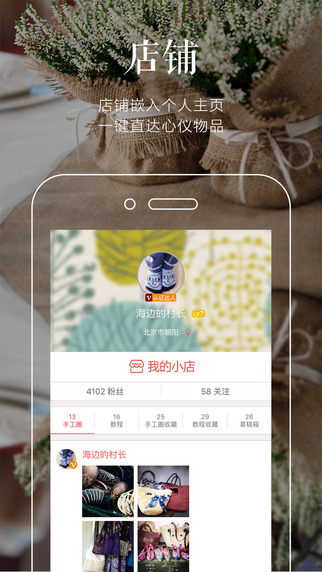 手工客iPad版 V5.8.0 官方版图5