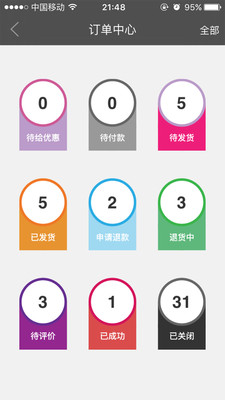 管家导购端下载 v1.0.0 安卓版图1