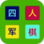 天天四国军棋