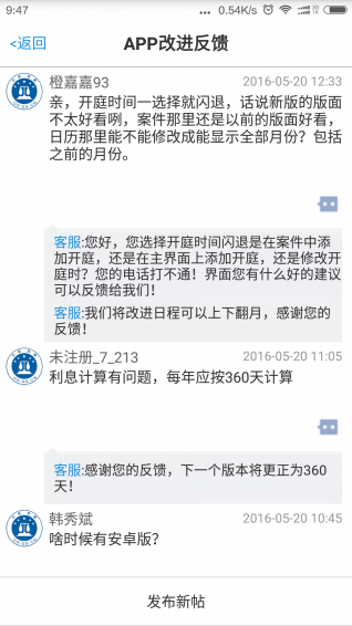 才牛律师下载 v10.6.7 安卓版图5