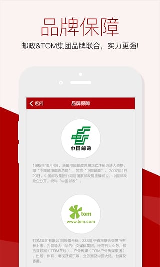 邮乐金融下载 v3.9.10 安卓版图1