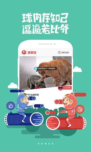 百度手机浏览器 官方安装版图2