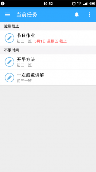 解铃app v3.0.3 安卓版图1