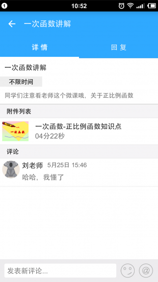 解铃app v3.0.3 安卓版图4