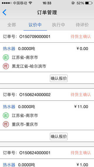 物托帮app V1.0.4 iPhone版图1