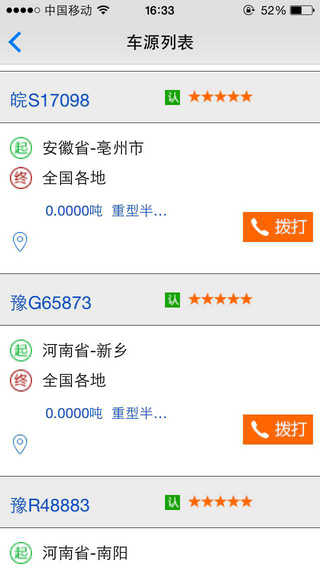 物托帮app V1.0.4 iPhone版图2