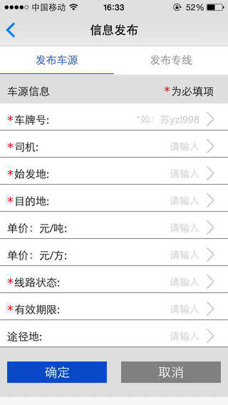 物托帮app V1.0.4 iPhone版图3