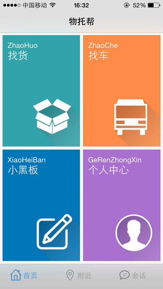 物托帮app V1.0.4 iPhone版图4