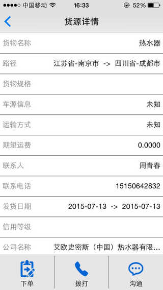 物托帮app V1.0.4 iPhone版图5