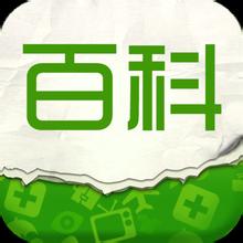 小百科
