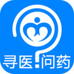 寻医问药app