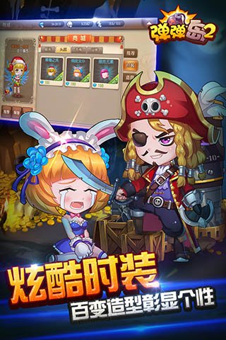 弹弹岛2九游版下载 v1.8.2 安卓版图4