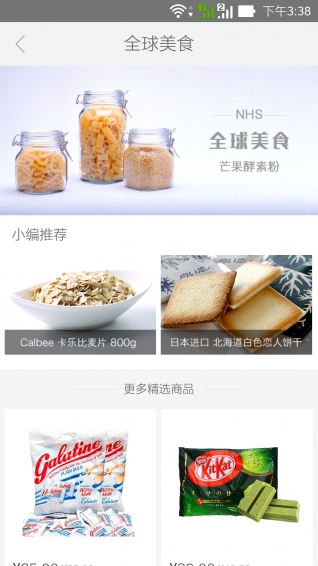 酸橘子 v2.5.2 安卓版图2