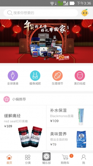 酸橘子 v2.5.2 安卓版图3