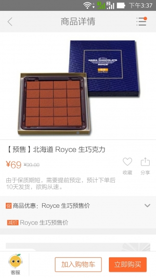 酸橘子 v2.5.2 安卓版图4