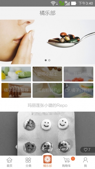 酸橘子 v2.5.2 安卓版图5