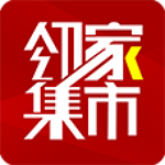 邻家集市app