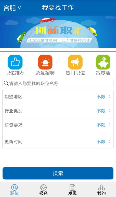职汇招聘下载 v2.0.3 安卓版图2